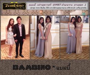 ชุดราตรี เช่าที่แบมบี้ เวดดิ้ง ห้วยขวาง